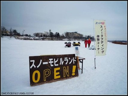 雪上活動開張囉.JPG