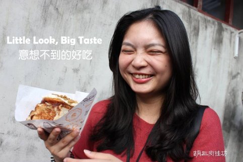台北肉桂捲胡三.jpg