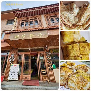 1120424甘南 郎木寺-四川 若爾蓋 花湖-若爾蓋大草原-黃河第一灣 拼圖(2).jpg