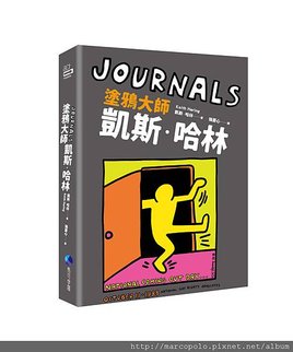 凱斯哈林立體書封.jpg