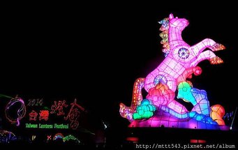 2014台灣燈會。馬躍南投~主燈  (5).jpg