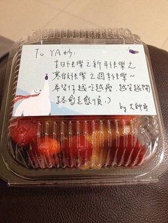 草莓祝福
