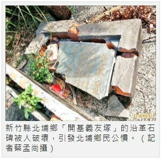1834年粵籍姜秀鑾及閩籍周邦正等人合股成立「金廣福公館」，