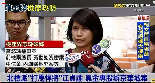 沈慶京聲明︰郝、柯市府均有官員索賄被拒-京華城要求依法回復基