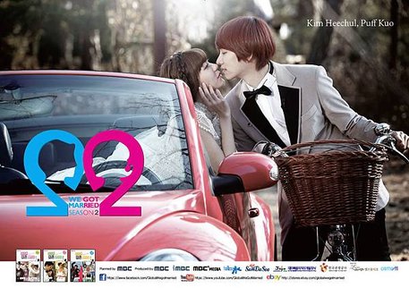 married2_poster140416114103mbcplus0