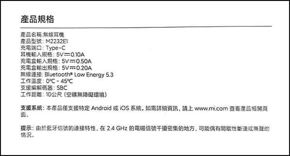 。紅米 Redmi Buds 4 Active 耳機 開箱 