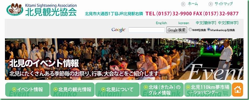 2014 北海道露營行前準備 -- 行程篇