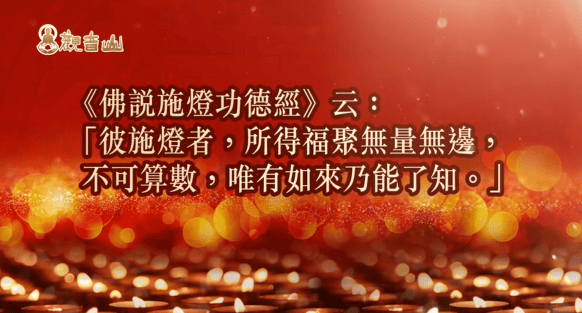 觀音山傳承祖師－依怙主 究給‧企千法王及殊勝祖師堪千 阿貝仁波切｜觀音山 2025年 偉大祖師追思系列法會