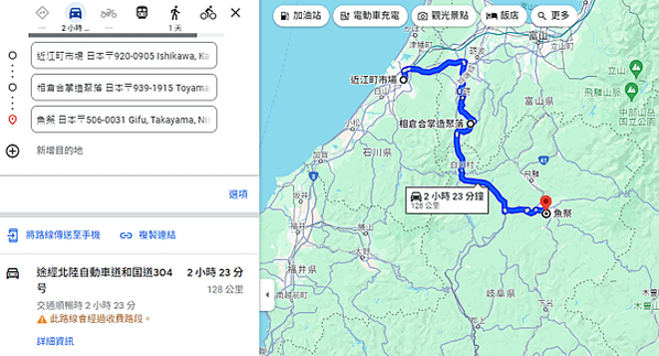 【日本】近江町市場．相倉合掌造聚落．鰶(ぎょさい)