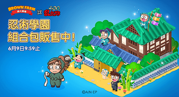 《LINE 熊大農場》x「忍者亂太郎」合作登場！