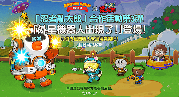《LINE 熊大農場》x「忍者亂太郎」合作登場！