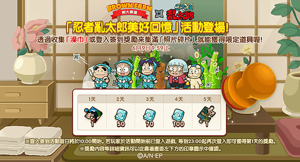 《LINE 熊大農場》x「忍者亂太郎」合作登場！