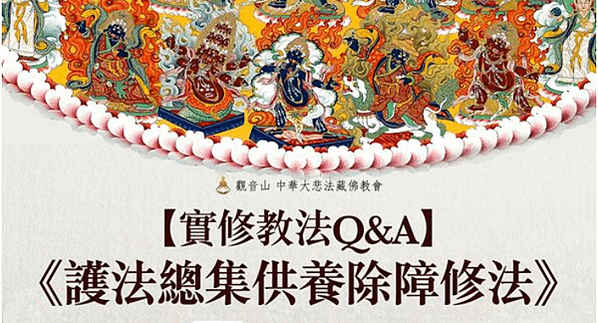 【護法】怎麼知道有護法神？護法神有哪些？供養護法神~獲得護法