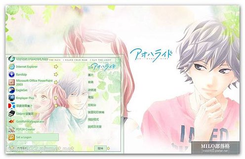 Ao Haru Ride By Ba  milo0922.pixnet.net__004__004