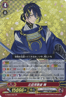 Mikazuki Munechika Toku.png