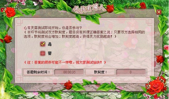 線上遊戲遠古封神
