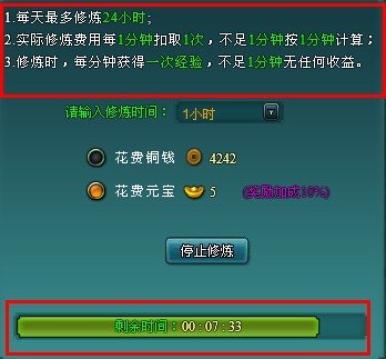 線上遊戲排行榜2011遠古封神