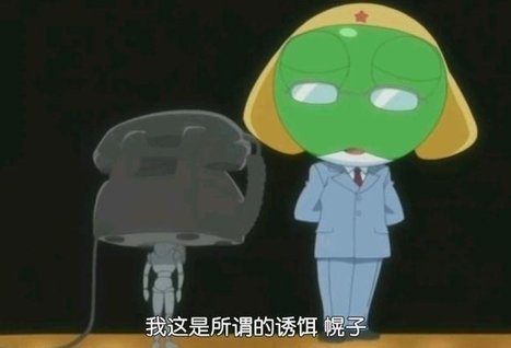 KERORO253_pic07.jpg