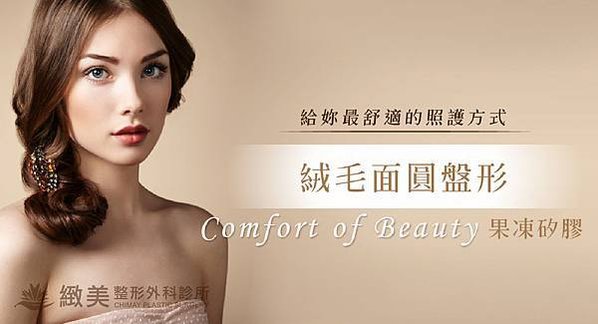 comfortofbeauty-01