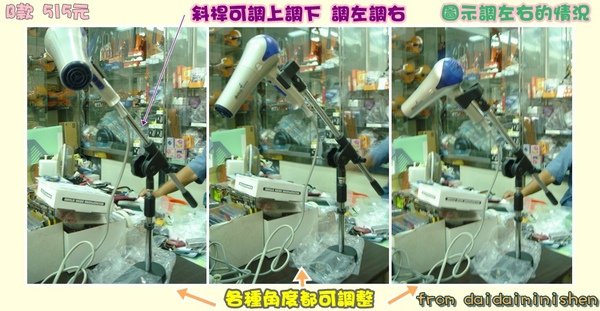 吹風機架b款.jpg
