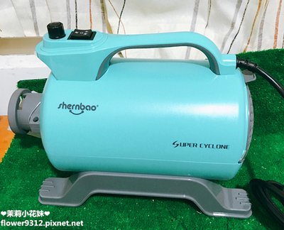 神寶寵物美容用品 毛小孩專用單馬達吹水機 (5).JPG