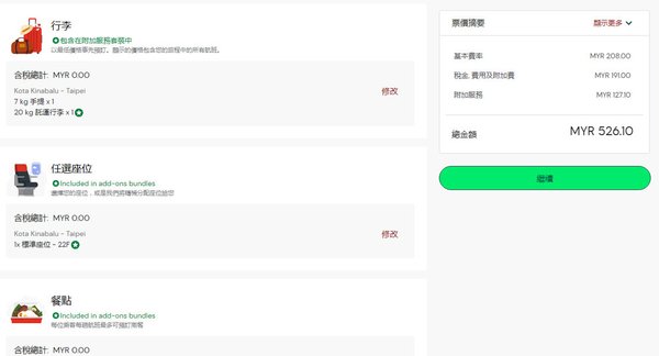 AirAsia亞航行李託運費用3.jpg