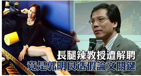 美女教授張正琪涉論文造假「不自殺契約」不自殺聲明/不自殺契約