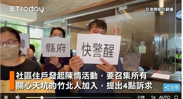 竹北天坑「520建案自救會」「豐采520」建案周邊道路至今共