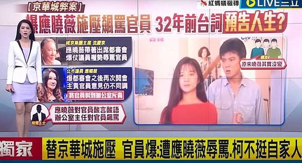 沈慶京聲明︰郝、柯市府均有官員索賄被拒-京華城要求依法回復基