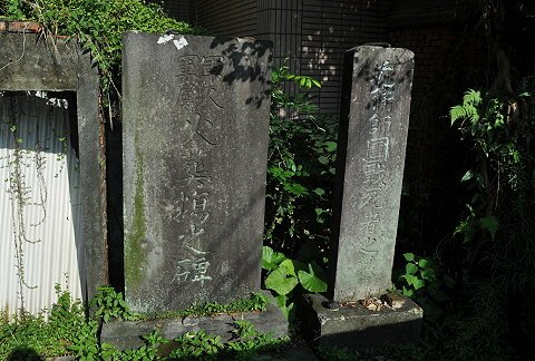 基隆千人塚-5座日軍紀念碑，分別為「軍人軍屬火葬場之碑」、「