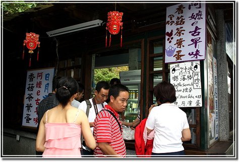 日月潭-阿嬤古早味香菇茶葉蛋.jpg