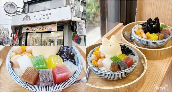 Mitang覓糖25.jpg