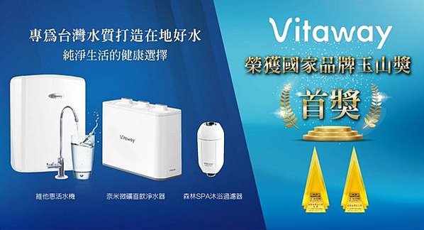 20250217我家愛用的淨水器品牌 榮登總統府 (5)