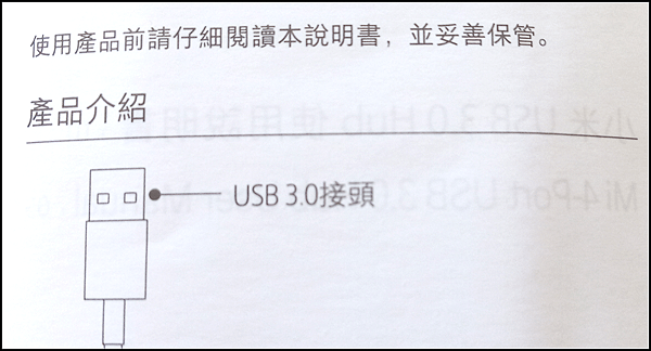 小米_USB_HUB_紙本_01a