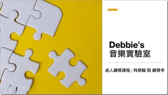 Debbie’s封面.jpg