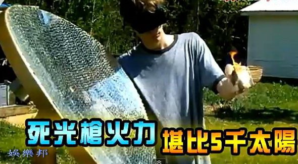 死光 5000倍 陽光