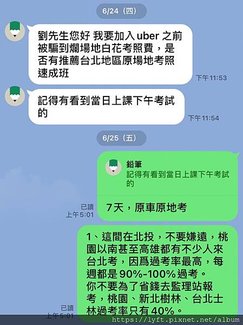 ［UBER車資］新制UBER 多元計程車車資計算方式：