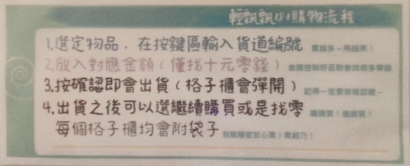 輕飄飄嘉義無人商店24H無人商店情趣用品情趣用品批發,輕飄飄18+販賣所,輕飄飄成人用品販售所,輕飄飄18+成人用品販售所,情趣用品推薦,嘉義成人用品推薦,嘉義情趣用品推薦,嘉義情趣用品專買店 (6).jpg