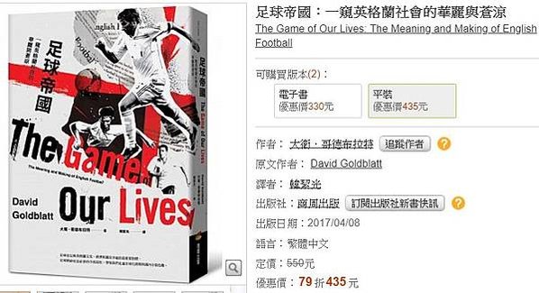 世足賭盤/球衣/二○一七年的統計中，臺灣男子足球的排名是15
