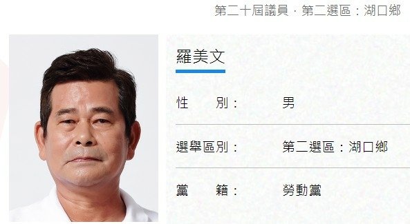 民意代表羅美文及民進黨縣議員何建樺、候選人曾綉雅，反對湖口鄉