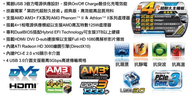 描述: http://buy.yahoo.com.tw/res/gdsale/st_pic/4213/st-4213660-4.jpg?u=20130127110331&amp;o=130320-78LMT-USB3_02.jpg+width%3d650