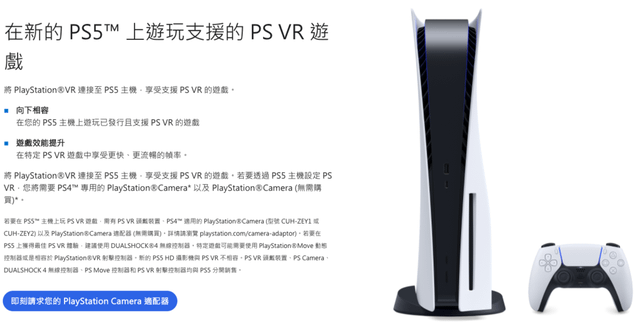 【電玩】第九世代：SONY PlayStation®5