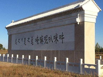 甘珠爾廟 016.jpg