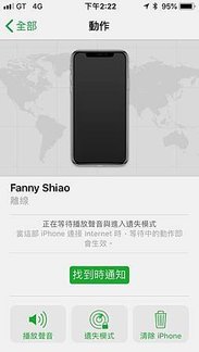 尋找我的iphone.jpg