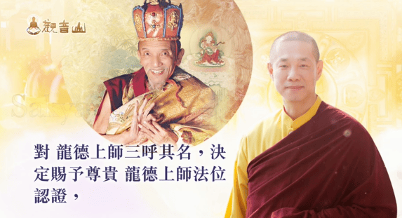 觀音山傳承祖師－依怙主 究給‧企千法王及殊勝祖師堪千 阿貝仁波切｜觀音山 2025年 偉大祖師追思系列法會