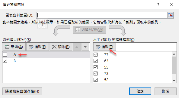 Excel-利用2個數列製作直條圖和橫條圖