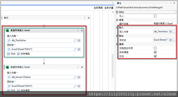 【UIPATH功能教學3】抓取不同DB資料並合併EXCEL後