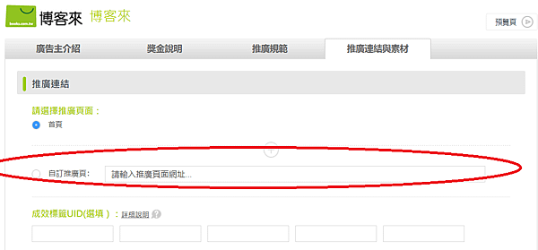 【自媒體必備】聯盟行銷是什麼？分享1招最實際的心法