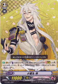 Kogitsunemaru Toku.png