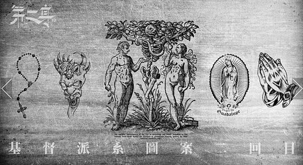刺青文化-生活帶來您時檸檬做檸檬水/《瘋狂生命》（La vi